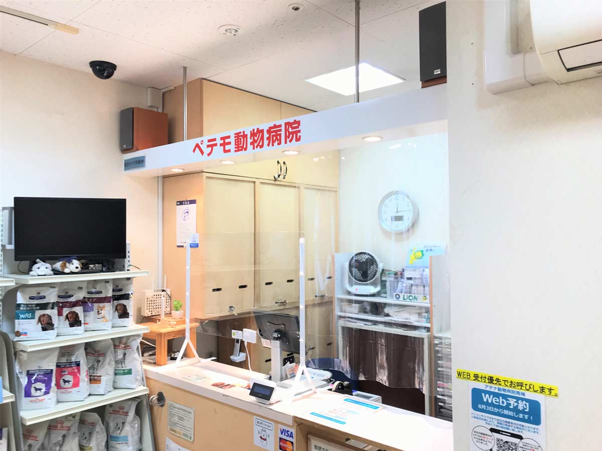 受付