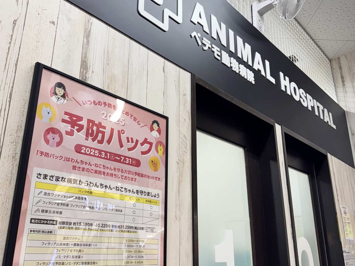 診察室上部