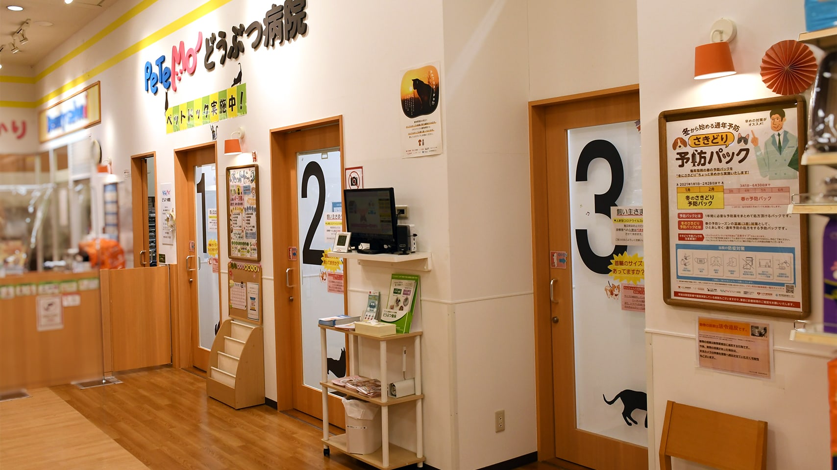 ペテモ動物病院 ピオニウォーク東松山 東松山市 高坂 坂戸市 大切なペットの健康をサポートします イオン アテナ ペテモ の動物病院