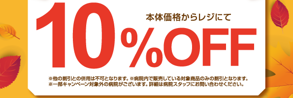 デンタル＆スキンケア 3